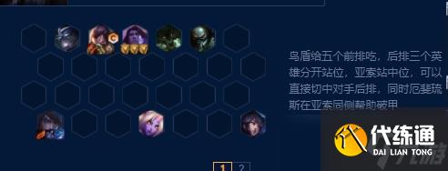 《云顶之弈》S9亚索主C阵容推荐攻略