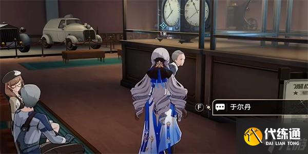 《崩坏星穹铁道》藏品收集信息终端套住任务攻略