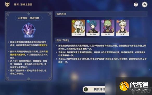 《原神》離垢者肅心旅宴第一天滿獎勵心得 怎么拿滿獎勵？