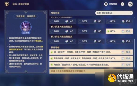 《原神》離垢者肅心旅宴第一天滿獎勵心得 怎么拿滿獎勵？