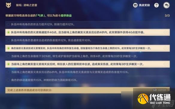 《原神》離垢者肅心旅宴第一天滿獎勵心得 怎么拿滿獎勵？