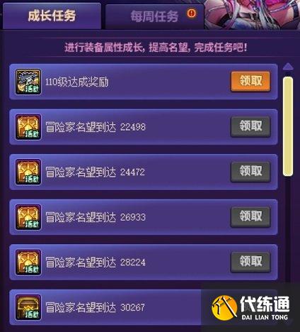 dnf15周年庆活动任务