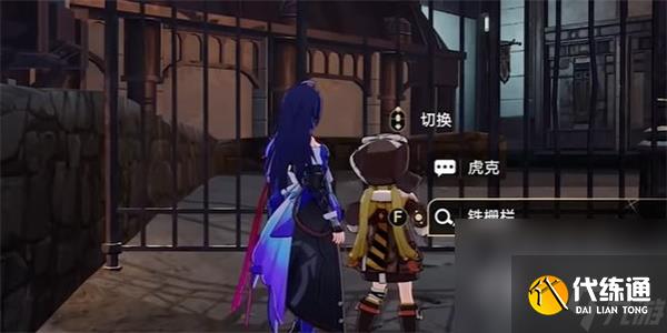 《崩坏：星穹铁道》导览员募集虎克任务攻略