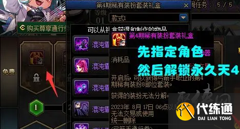 dnf旅人怎么领不到天空套 弓箭手领不到15周年庆天空套怎么回事