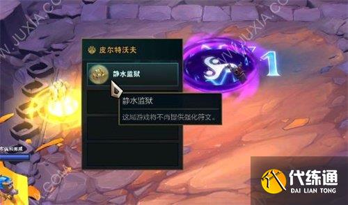 云顶之弈地疝效果是什么 s9地疝是什么意思