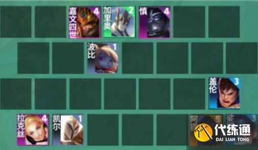 云顶之弈S9德玛西亚神谕法师阵容推荐 德玛西亚神谕法师阵容搭配攻略[多图]图片4