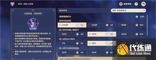 原神除垢凄響之悲雷高分攻略 除垢凄響之悲雷玩法技巧