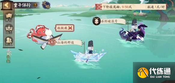 《阴阳师》端午节活动攻略