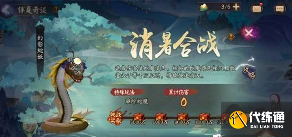 《阴阳师》端午节活动攻略