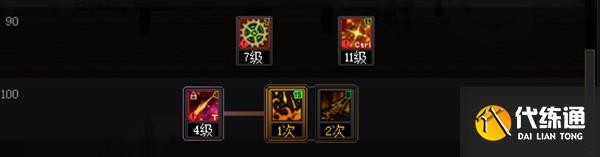 dnf旅人技能加点推荐 旅人最强技能加点攻略[多图]图片4