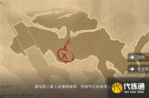 崩坏星穹铁道藏宝图宝藏在哪里 藏宝图位置展示