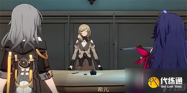 《崩坏：星穹铁道》导览员希儿任务攻略