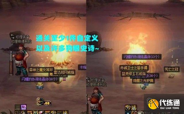 dnf周年庆搬砖副本有哪些 2023周年庆3大摸金搬砖地图介绍[多图]图片3