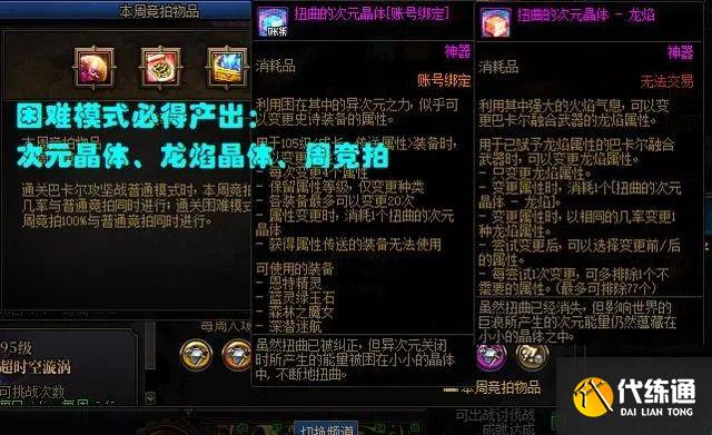 dnf周年庆搬砖副本有哪些 2023周年庆3大摸金搬砖地图介绍[多图]图片4