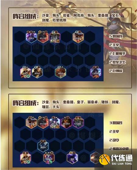 《金铲铲之战》s9恕瑞玛阵容推荐