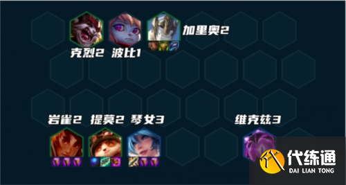 金铲铲之战S9赌提莫怎么玩1