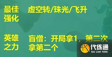 云顶之弈S9阵容搭配图表 S9阵容最强阵容大全[多图]图片11