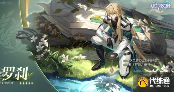 崩坏星穹铁道尘世百态成就达成方法