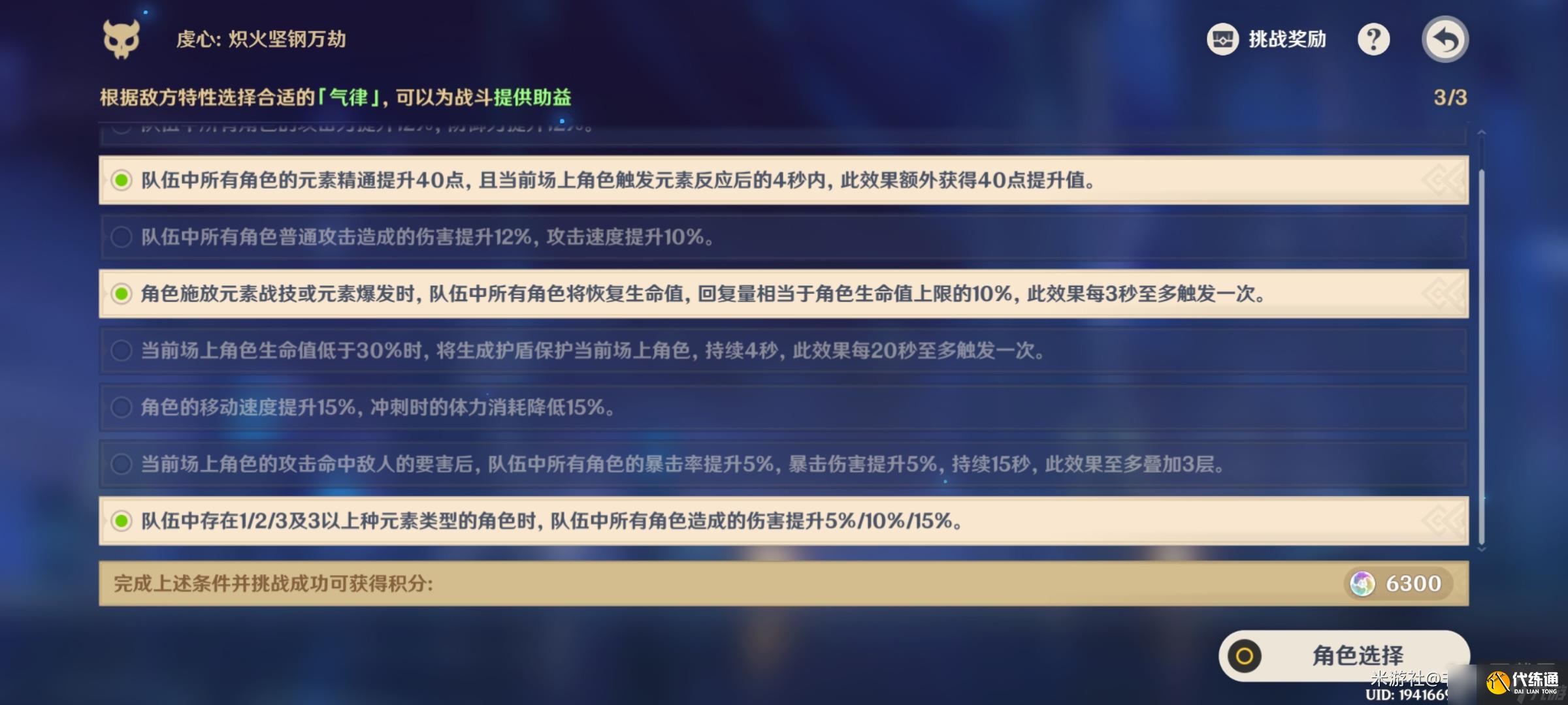 《原神》离垢者第二天兆载永劫龙兽打法无脑6000分攻略分享