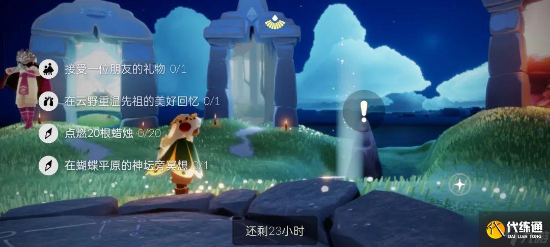光遇6.17任务怎么做 2023年6月17日每日任务完成攻略