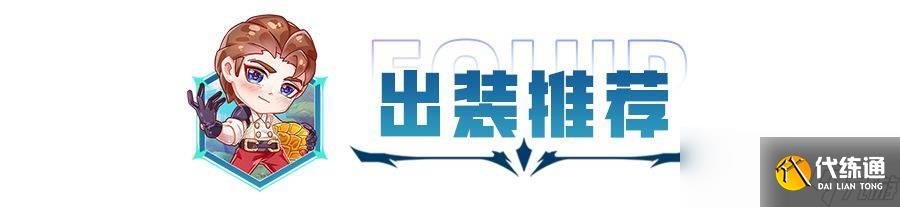 云顶之弈S9潜行裁决劫阵容怎么玩