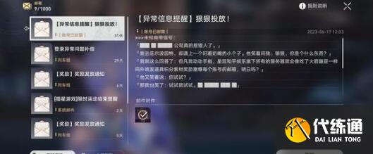 崩坏星穹铁道1.2遗器饰品效果详解