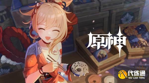 原神宵宮配隊陣容有哪些 宵宮配隊陣容大全