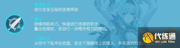 原神優菈天賦加點順序是什么 優菈天賦技能詳解