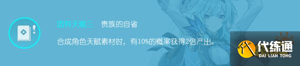 原神優菈天賦加點順序是什么 優菈天賦技能詳解