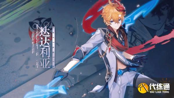 原神公子圣遺物帶什么最好 公子圣遺物搭配攻略