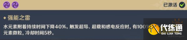 原神優菈陣容配隊怎么搭配 優菈陣容搭配推薦