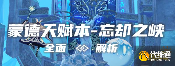 原神優菈突破材料怎么采集 優菈突破材料采集路線分布大全