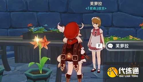 原神風(fēng)車菊在哪采集 風(fēng)車菊采集位置分布圖