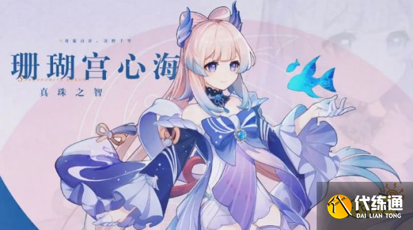 原神心海圣遺物選擇推薦 心海圣遺物怎么搭配