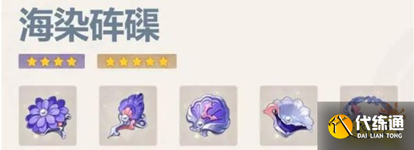 原神心海圣遺物選擇推薦 心海圣遺物怎么搭配