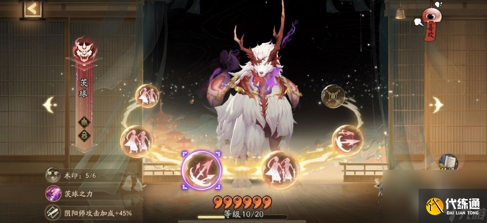 阴阳师最新契灵术印怎么选择