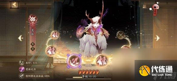 阴阳师契灵术印优先级介绍