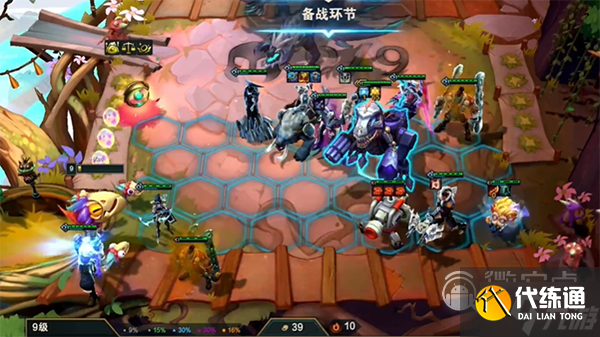 云顶之弈s9霸王龙层数奖励介绍