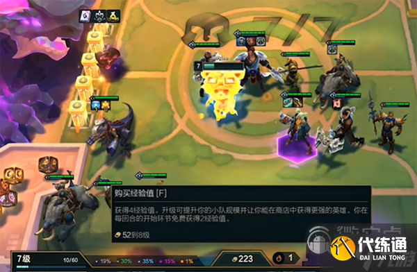 云顶之弈s9霸王龙层数奖励介绍