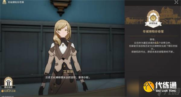 崩坏星穹铁道猫鼠游戏成就怎么获得的