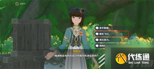 原神巴哈爾全問題正確答案大全