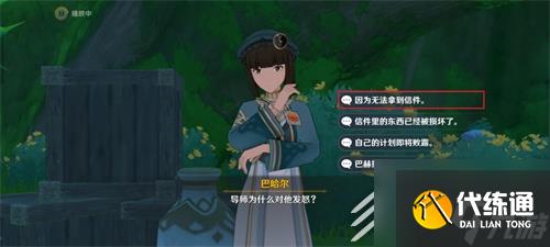 原神巴哈爾全問題正確答案大全