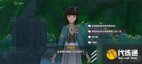 原神巴哈爾全問題正確答案大全