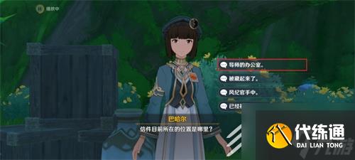 原神巴哈爾全問題正確答案大全