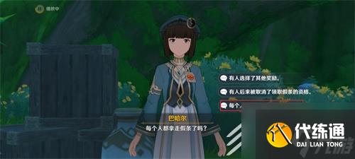 原神巴哈爾全問題正確答案大全