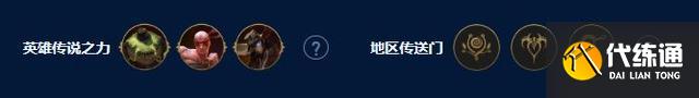 云顶之弈S9德玛西亚天使阵容推荐