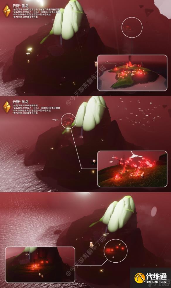 《光遇》6月18日红石在哪 6.18红石位置2023