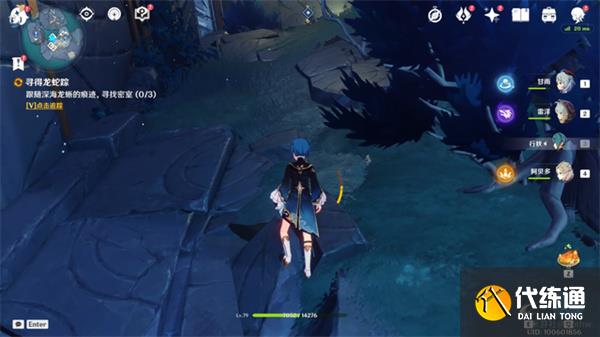 原神龍蛇洞宮試煉記任務(wù)攻略 碎片收集方法