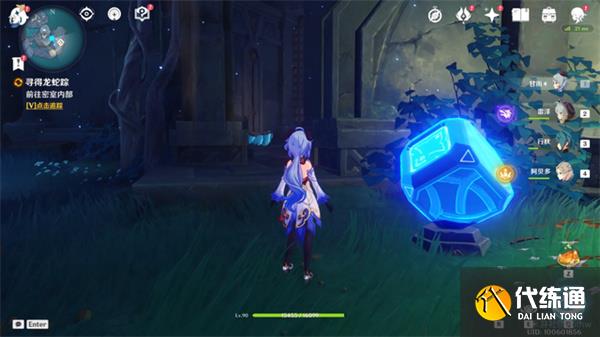 原神龍蛇洞宮試煉記任務(wù)攻略 碎片收集方法