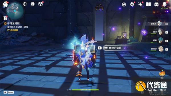 原神龍蛇洞宮試煉記任務(wù)攻略 碎片收集方法